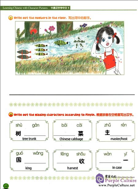 Sample pages of Learning Chinese with Character Pictures 1 (ISBN:9787301207055)