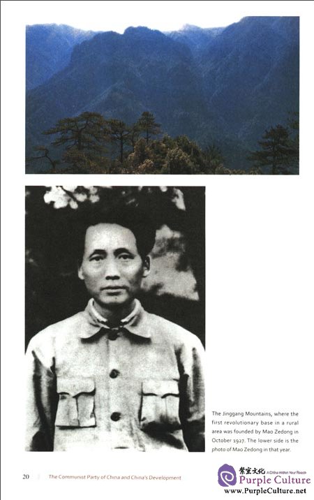 Sample pages of Communist Party of China and China's development and progress (English) (ISBN:9787508523347)