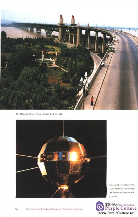 Sample pages of Communist Party of China and China's development and progress (English) (ISBN:9787508523347)
