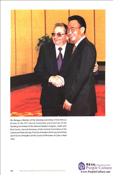 Sample pages of International Relations of The Communist Party of China (ISBN:9787508523392)