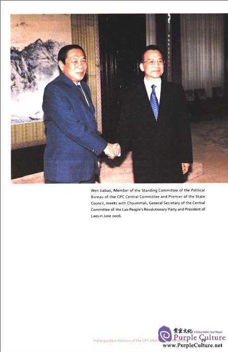 Sample pages of International Relations of The Communist Party of China (ISBN:9787508523392)