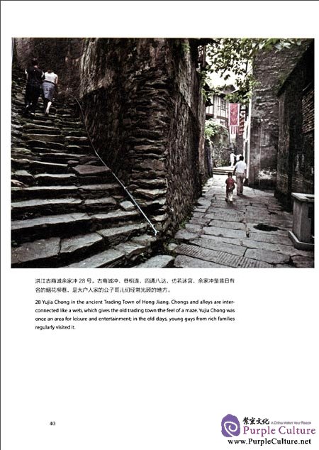 Sample pages of Hong Jiang: A Cultural Sample (ISBN:9787108041951,7108041952)