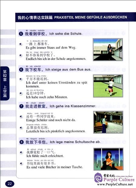 Sample pages of Sense of the phrase Chinese: foreigners learn Chinese crash 30 days (German edition) (with CD-ROM 1) (ISBN:9787802008427)