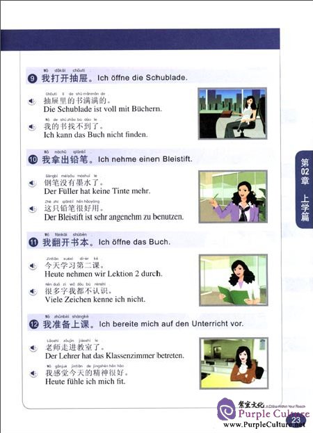Sample pages of Sense of the phrase Chinese: foreigners learn Chinese crash 30 days (German edition) (with CD-ROM 1) (ISBN:9787802008427)