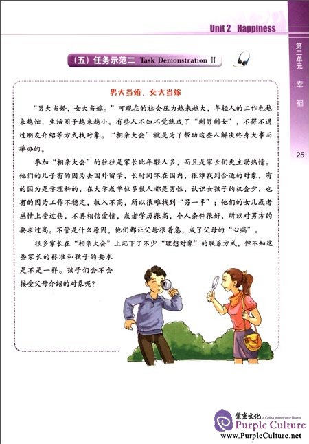 Sample pages of New Target Chinese Spoken Language 5 (with audio) (ISBN:9787561933169)