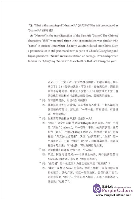 Sample pages of Essentials of Buddhism: Questions and Answers (ISBN:9787513524926)