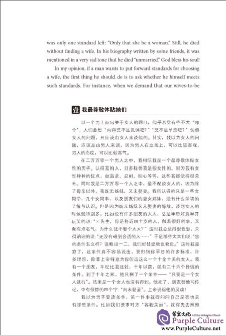 Sample pages of About Women (ISBN:9787513526449)