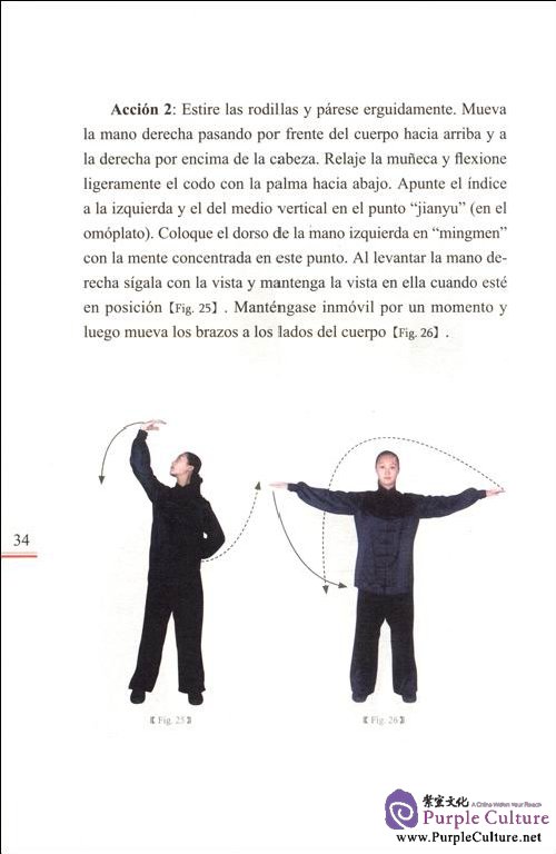 Sample pages of Qigong Chino para la Salud: Yi Jin Jing(Incluye DVD) (ISBN:9787119054520)