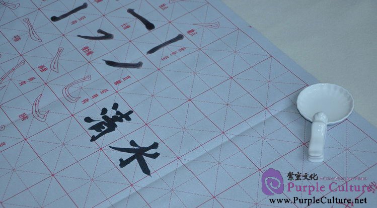 Sample pages of Chinese Calligraphy Practice Sheet (use water only)