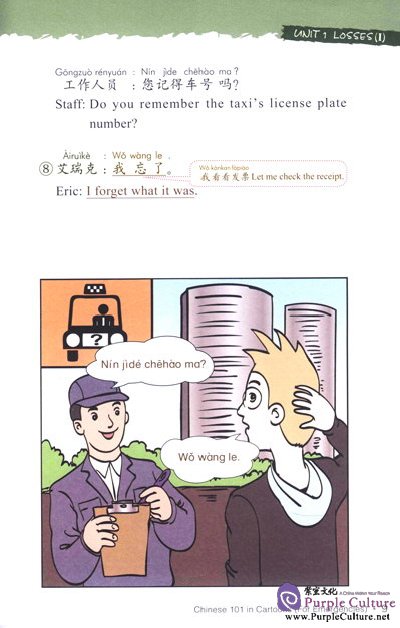 Sample pages of Chinese 101 in Cartoons (For Emergencies) with MP3 (ISBN:9787513803410)