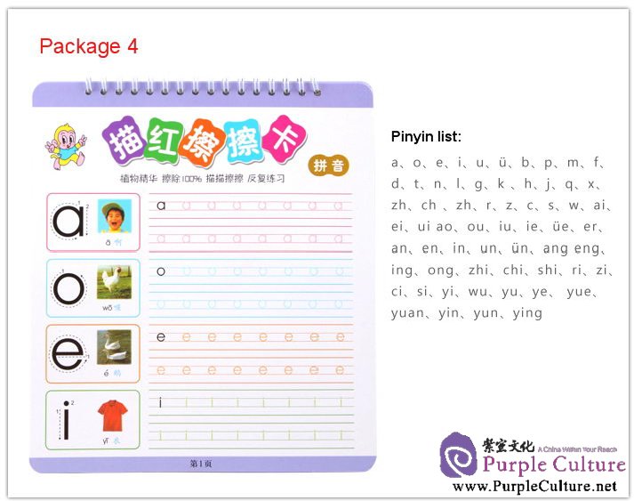 Sample pages of Erasable Chinese Pinyin, Character Tracing Cards