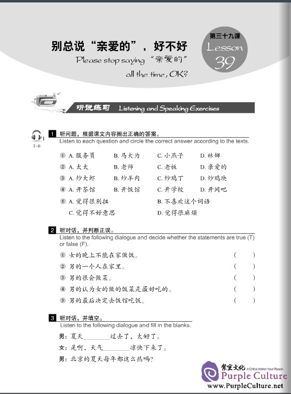 Sample pages of New Practical Chinese Reader (2nd Edition) Vol.4 Workbook (with MP3) (ISBN:9787561933886)