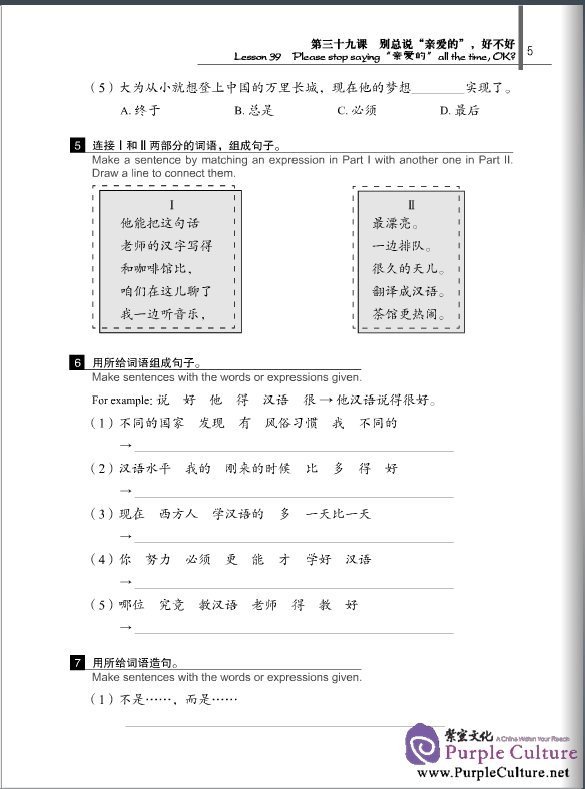 Sample pages of New Practical Chinese Reader (2nd Edition) Vol.4 Workbook (with MP3) (ISBN:9787561933886)