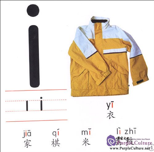 Sample pages of Pinyin Cards (ISBN:9787572801242 )