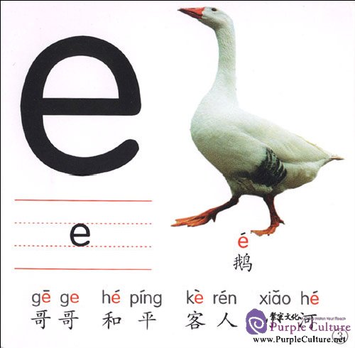 Sample pages of Pinyin Cards (ISBN:9787572801242 )