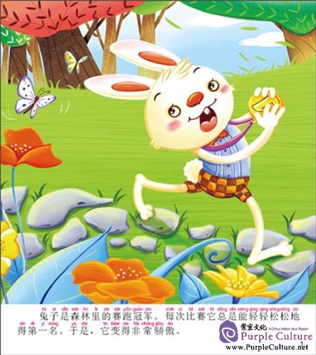 Sample pages of Classic Children Stories (Set 1, 10 books) (ISBN:9787504212214)