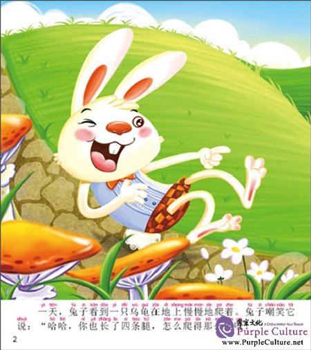 Sample pages of Classic Children Stories (Set 1, 10 books) (ISBN:9787504212214)