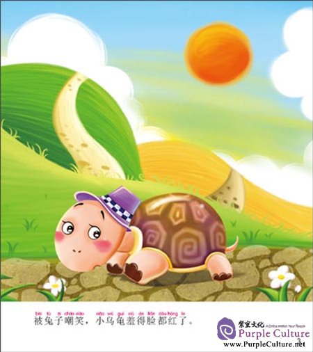 Sample pages of Classic Children Stories (Set 1, 10 books) (ISBN:9787504212214)
