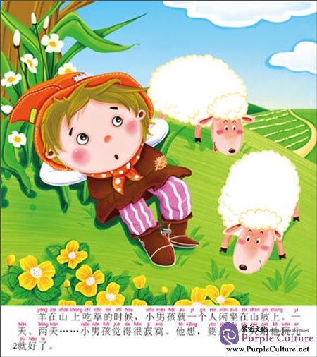 Sample pages of Classic Children Stories (Set 1, 10 books) (ISBN:9787504212214)