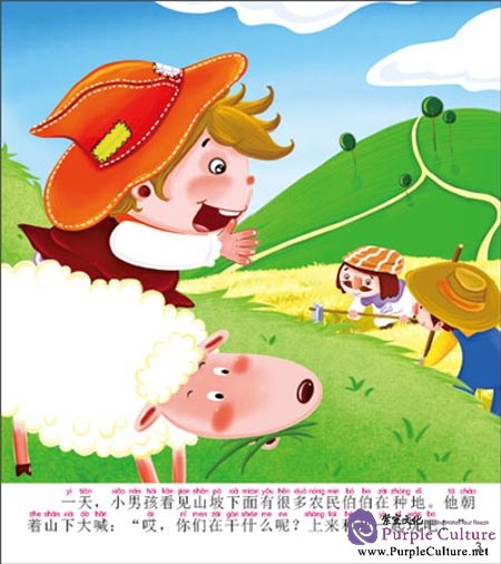 Sample pages of Classic Children Stories (Set 1, 10 books) (ISBN:9787504212214)