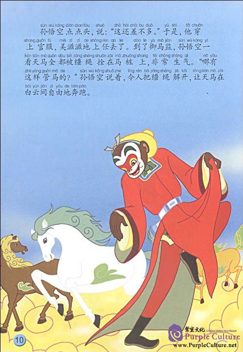 Sample pages of Stories of Chinese Classical Cartoons (10 vols)