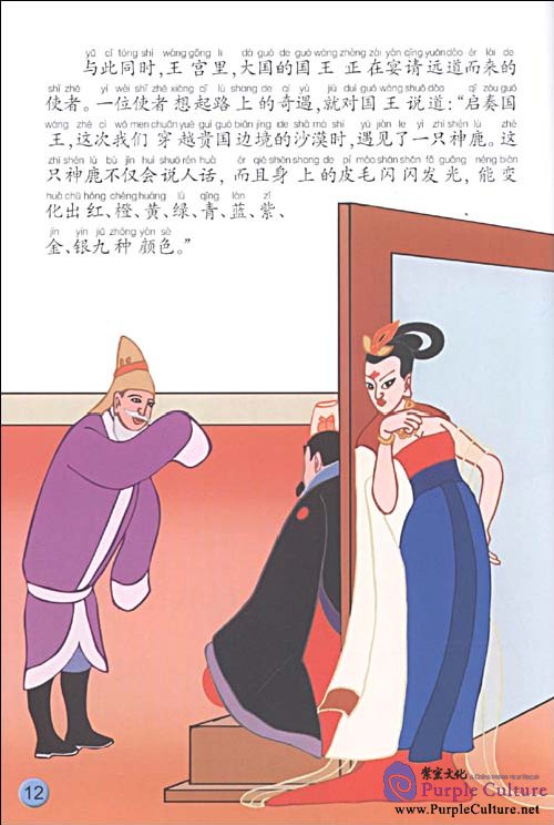 Sample pages of Stories of Chinese Classical Cartoons (10 vols)
