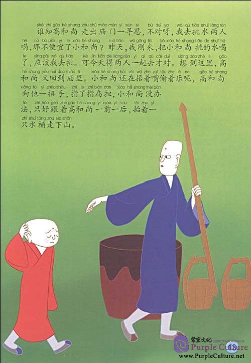 Sample pages of Stories of Chinese Classical Cartoons (10 vols)