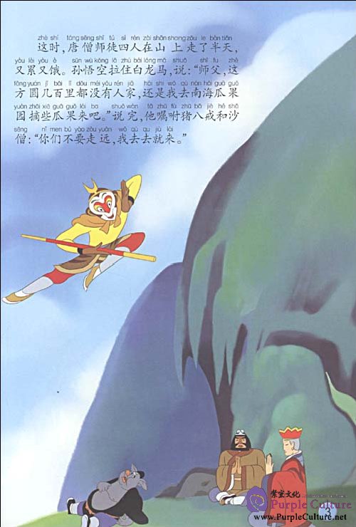 Sample pages of Stories of Chinese Classical Cartoons (10 vols)