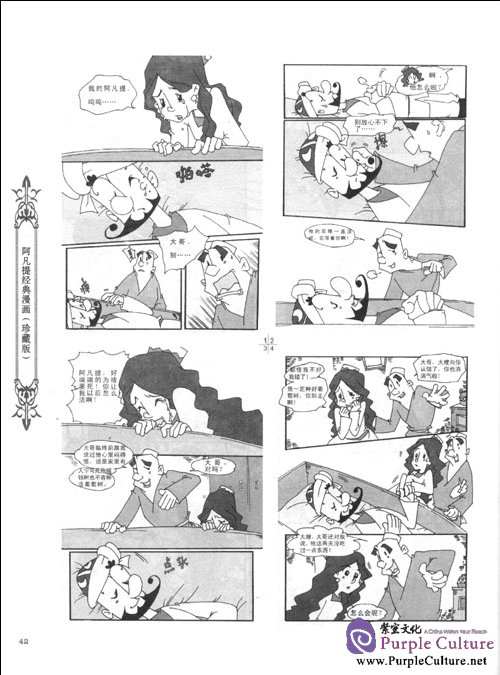 Sample pages of Classic Comic Book: Avanti's Story (ISBN:9787121105340,7121105349)