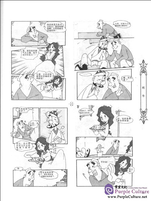 Sample pages of Classic Comic Book: Avanti's Story (ISBN:9787121105340,7121105349)