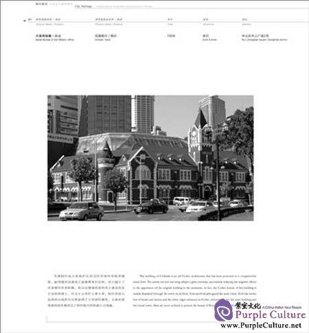 Sample pages of City Heritage: Appreciation of Modern Architecture in Dalian (ISBN:9787561160169,756116016X)