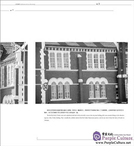 Sample pages of City Heritage: Appreciation of Modern Architecture in Dalian (ISBN:9787561160169,756116016X)