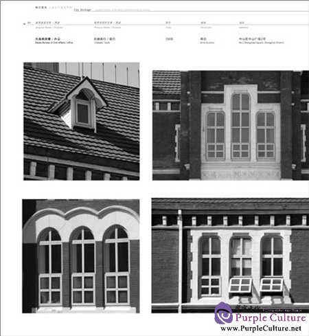 Sample pages of City Heritage: Appreciation of Modern Architecture in Dalian (ISBN:9787561160169,756116016X)