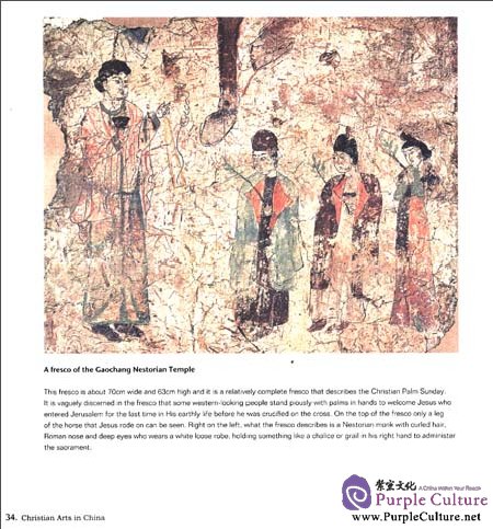 Sample pages of Christian Arts in China (ISBN:9787508519913)