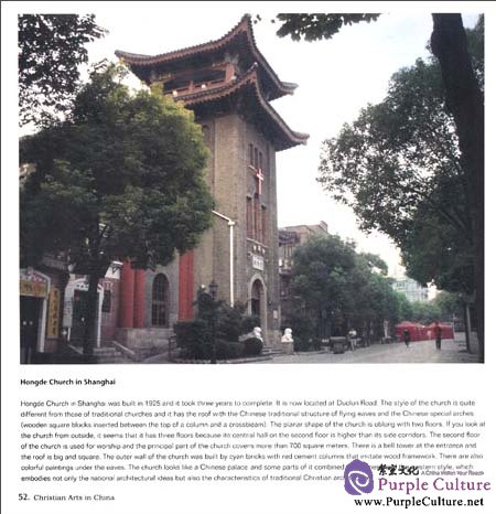 Sample pages of Christian Arts in China (ISBN:9787508519913)