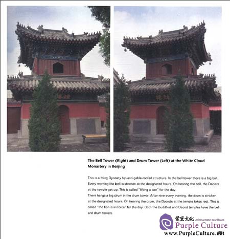 Sample pages of Chinese Daoist Arts (ISBN:9787508518398)