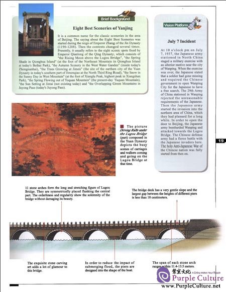 Sample pages of Classics Appreciation of Chinese Visual Arts: Building (ISBN:9787227051176)
