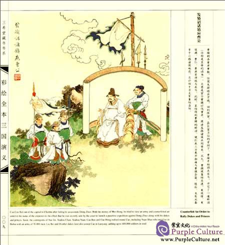 Sample pages of Picture Book of Romance of Three Kingdoms (Chinese & English) (ISBN:9787806635643)