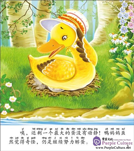 Sample pages of Classic Children Stories (Set 2, 10 books)