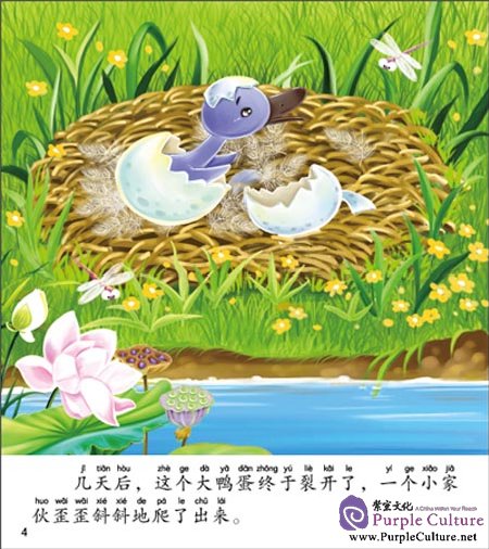 Sample pages of Classic Children Stories (Set 2, 10 books)