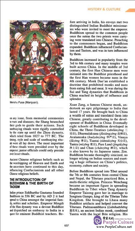 Sample pages of China Guide: Tour in China (ISBN:9787508523613)