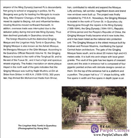 Sample pages of Islamic Art in China (ISBN:9787508524399)