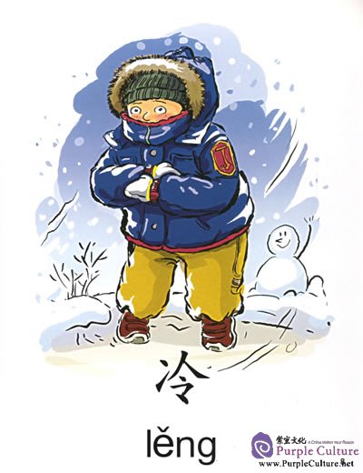 Sample pages of Chinese Paradise - Student's Book 3 - Cards of Words and Expressing (ISBN:7561915209)