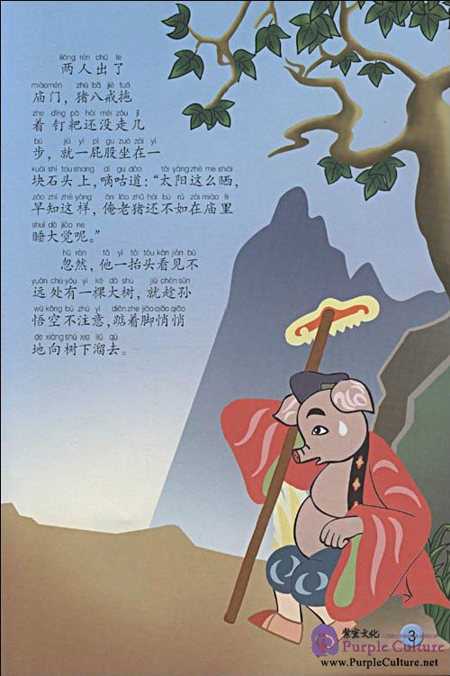 Sample pages of Stories of Chinese Classic Cartoon: Zhu Bajie Chi Xi Gua (ISBN:9787560065021,7560065023)