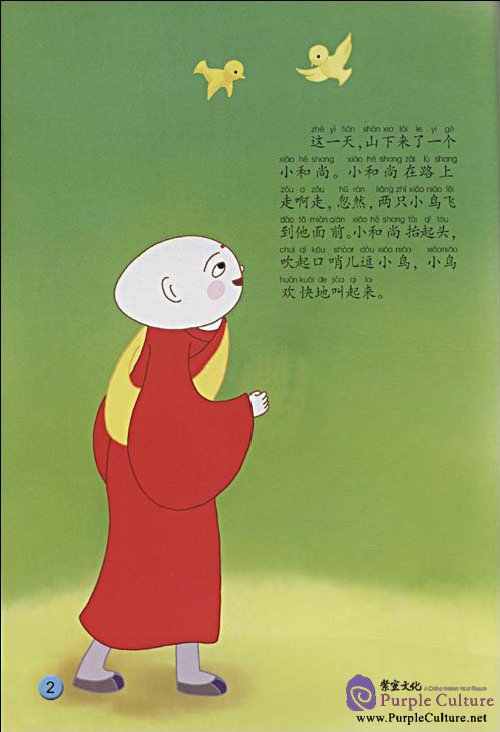 Sample pages of Stories of Chinese Classic Cartoon: Three Monks (ISBN:7560065007,9787560065007)