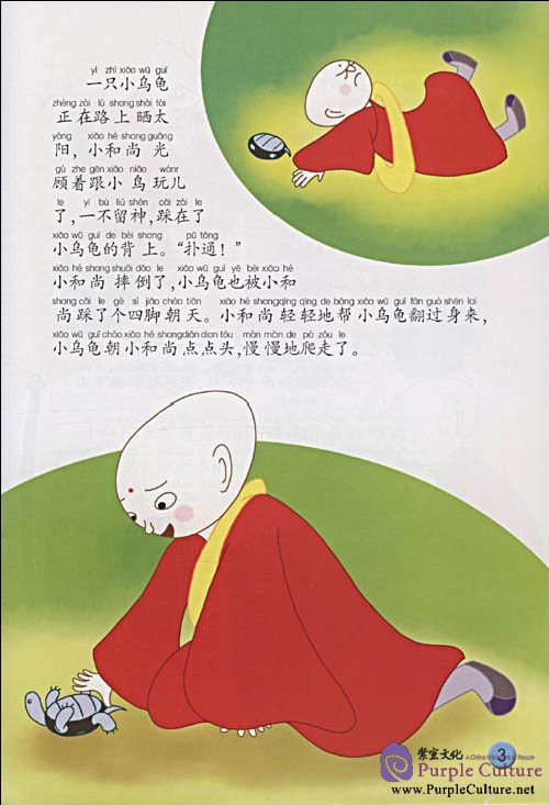 Sample pages of Stories of Chinese Classic Cartoon: Three Monks (ISBN:7560065007,9787560065007)