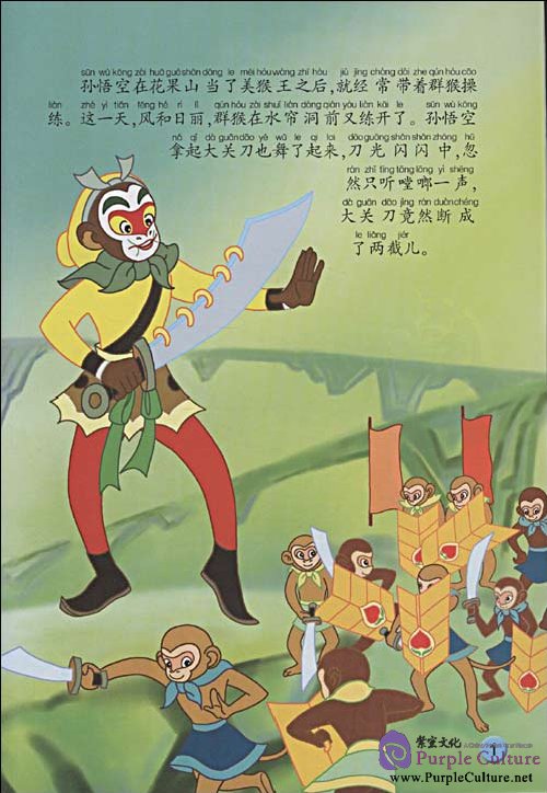 Sample pages of Stories of Chinese Classic Cartoon: Uproar in Heaven (ISBN:9787560064956,7560064957)