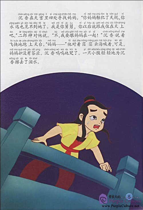 Sample pages of Stories of Chinese Classic Cartoon: Lotus Lantern (ISBN:7560064949,9787560064949)