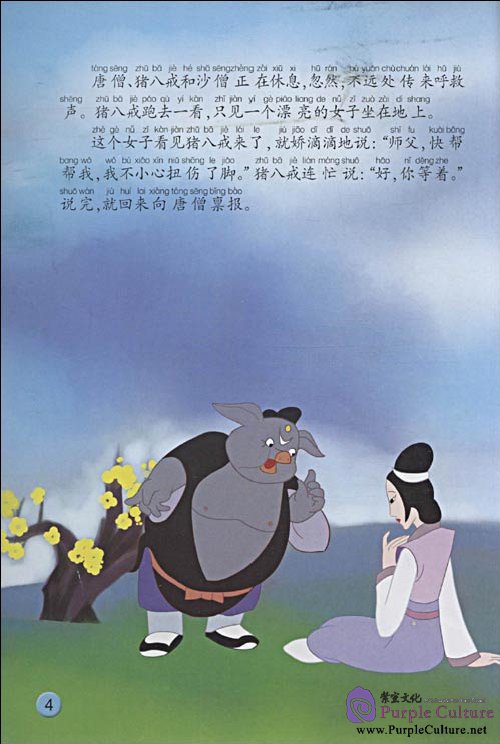 Sample pages of Stories of Chinese Classic Cartoon: The Monkey King Conquers The Demon (ISBN:9787560064987,7560064981)