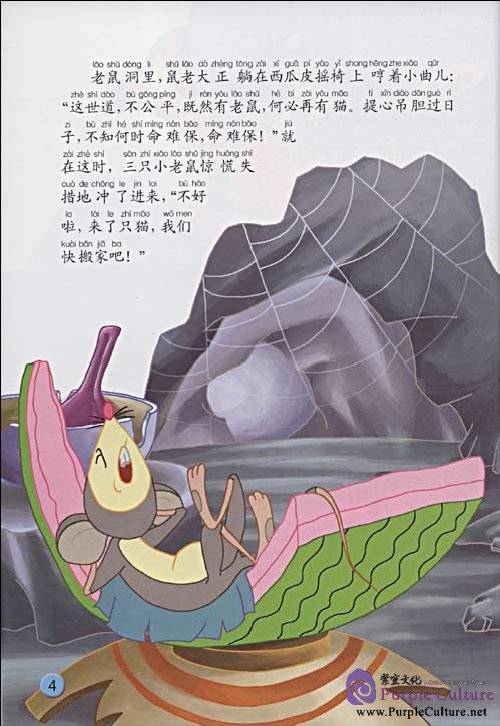 Sample pages of Stories of Chinese Classic Cartoon: Good Cat Mimi (ISBN:7560071007,9787560071008)
